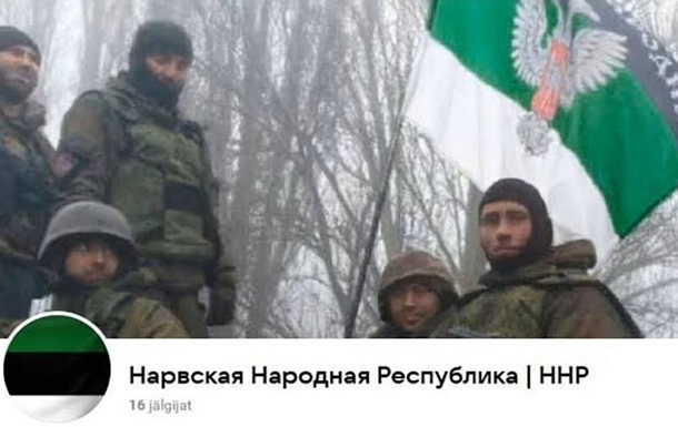 Нарвская Народная Республика: готовится ли РФ к оккупации Эстонии