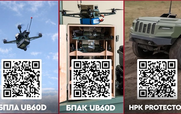Дрони UB60D та Protector стали доступні у межах програм є-Бали та Defence