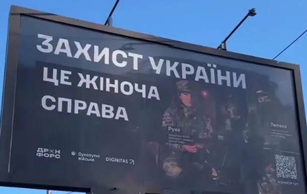 Неожиданный поворот: готовиться ли женщинам к мобилизации