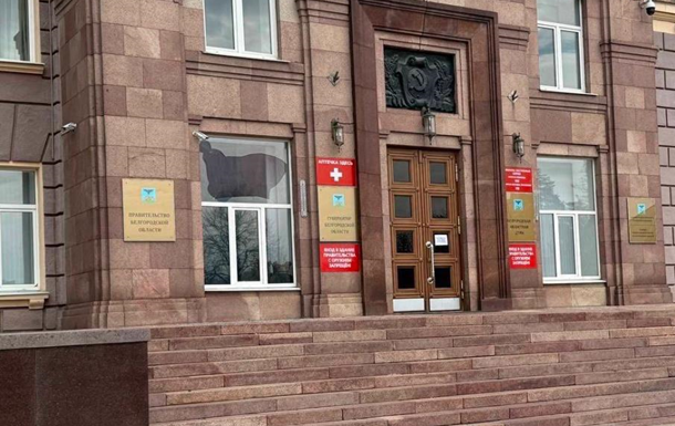 Дрон атакував будівлю уряду в Бєлгороді: є поранені