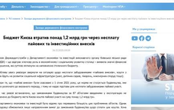 Фірми з орбіти депутата-зрадника Деркача продовжують красти у Києві мільярди