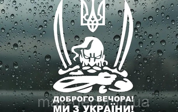 Україна застовпила собі ділянку на полі нового світового порядку