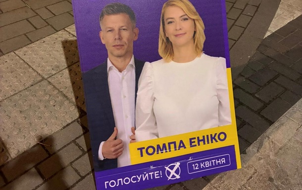 В Венгрии появились фальшивые плакаты оппозиционной Тисы на украинском