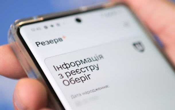 Сухопутные войска объяснили появление данных украинок в системе Оберег