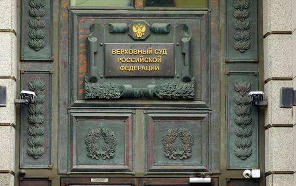 В РФ заборонили діяльність найстарішої правозахисної організації