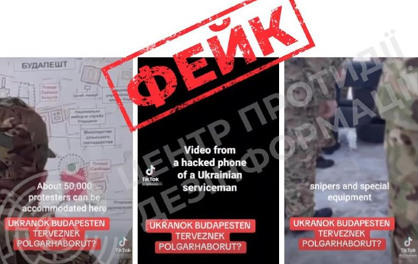 РФ распространяет фейки для дискредитации Украины перед выборами в Венгрии 