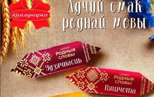 Що хоче Білорусь?  ̶Ш̶о̶к̶о̶л̶а̶д̶ ̶і̶ ̶с̶м̶е̶т̶а̶н̶у̶. Дизель і електроенергію.