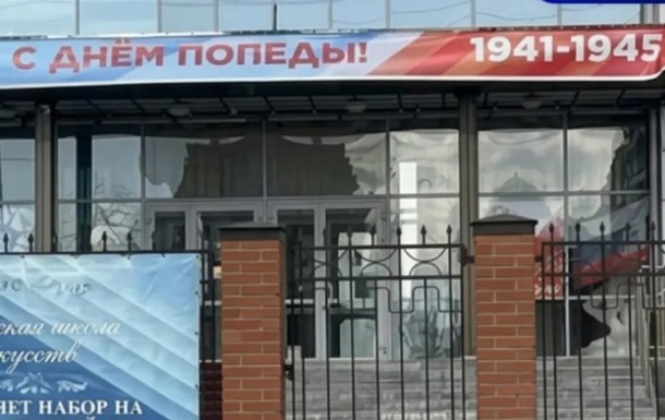 "С днём ​​Попеды": мер міста в РФ пожалівся ФСБ на курйозний банер