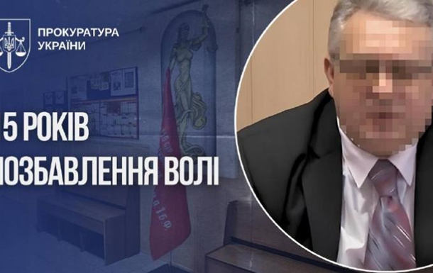 Голова окупаційного "суду" на Донеччині отримав 15 років позбавлення волі