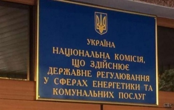 У членів НКРЕКП провели слідчі дії - заява