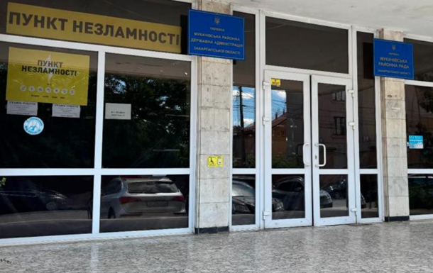 У Мукачеві проходять обшуки в райадміністрації