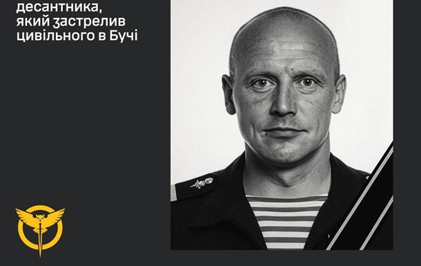 Встановлено особу десантника РФ, який застрелив цивільного в Бучі