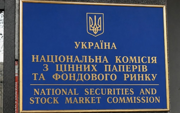 Правоохоронці проводять слідчі дії у Нацкомісії з цінних паперів