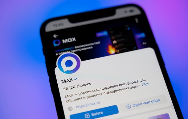Из App Store удалили российский мессенджер Max