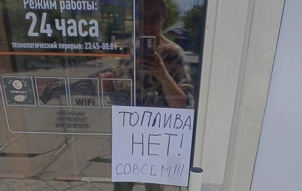 У Криму повністю зупинили продаж бензину за готівку