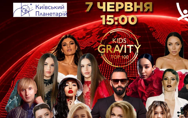 KIDS GRAVITY AWARDS 2026