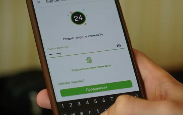У роботі Приват24 та сайту банку стався збій