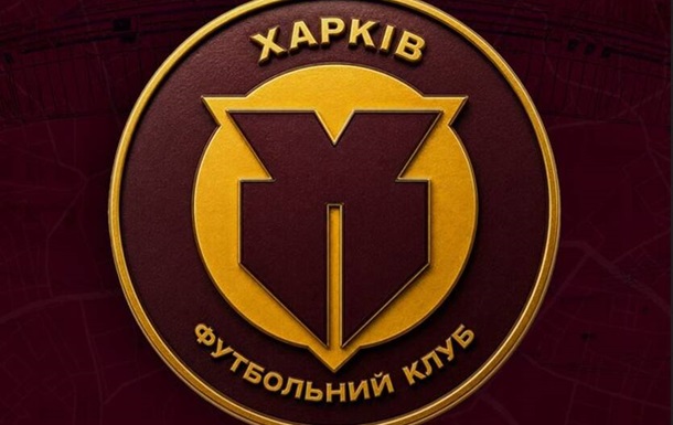 В УПЛ офіційно з’явився клуб з новою назвою та логотипом