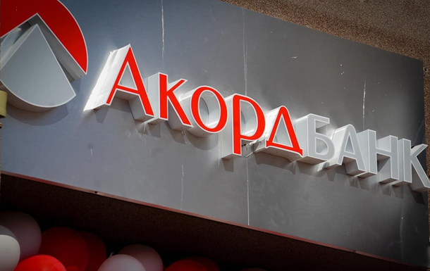 Акордбанк обслуговуватиме сектор оборонних та інноваційних компаній