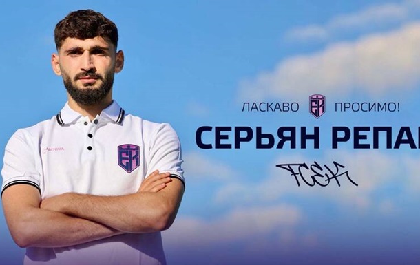 Албанский защитник стал игроком клуба УПЛ