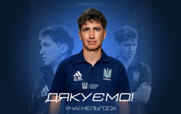 Молодежная сборная Украины осталась без главного тренера
