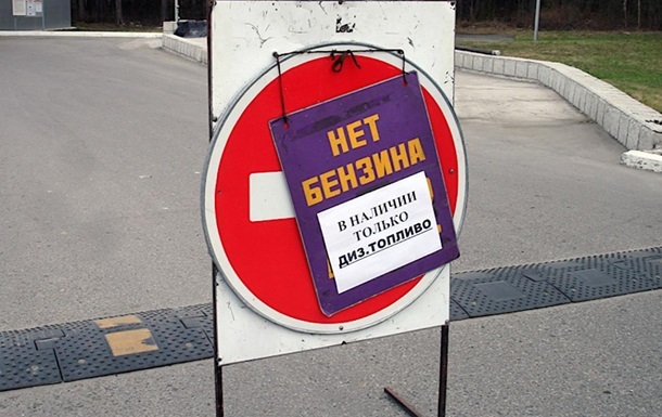 Дефіцит бензину: РФ просить пальне у дружніх країн