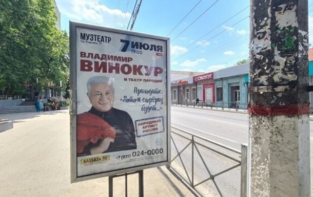 Артисти з РФ скасовують гастролі в анексованому Криму