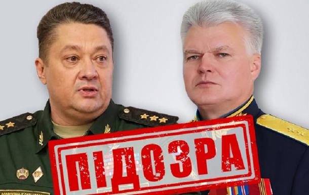 Двум генералам РФ заочно сообщено о подозрении - СБУ