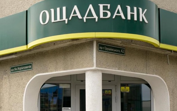 Аномальна спека: деякі сервіси Ощадбанку можуть не працювати