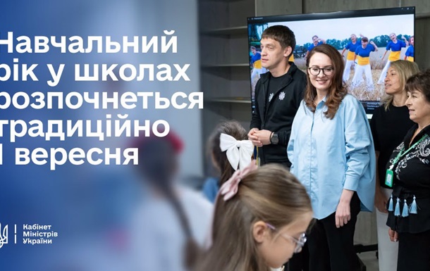Свириденко рассказала о продолжительности учебного года 2026/27