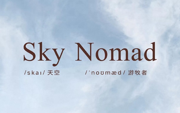 Xiaomi запускает новый автомобильный бренд Sky Nomad