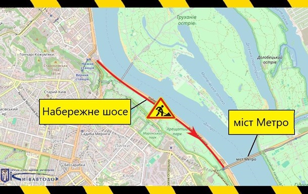 Киян попередили про обмеження руху по Набережному шосе