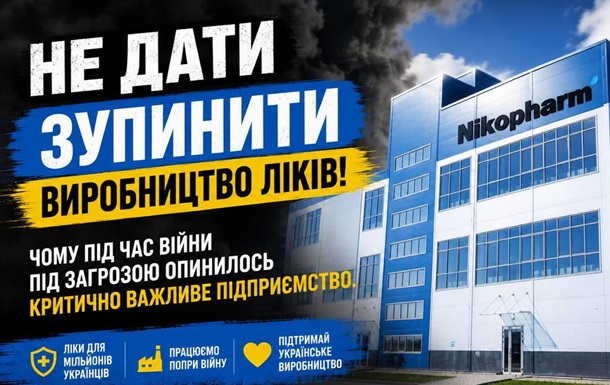 Захист бізнесу, що вистояв