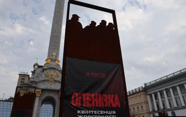 У Києві відкрили інсталяцію до роковин теракту в Оленівці