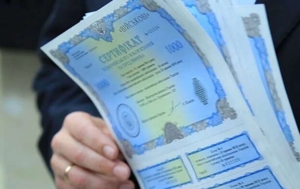 Инвестиции украинцев в гособлигации достигли исторического максимума