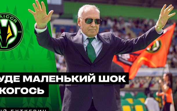 Недостойна поведінка Гуцуляка