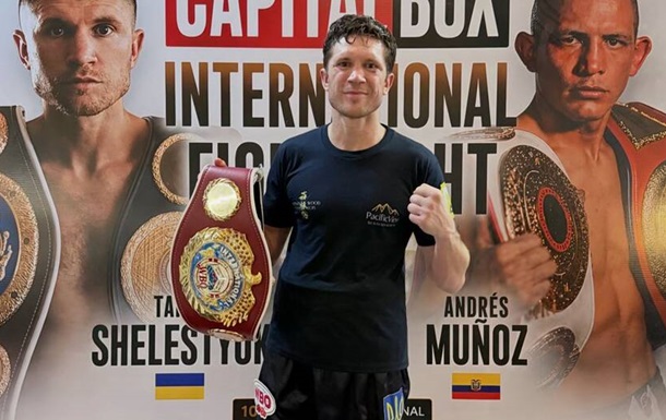 Шелестюк поделился эмоциями после завоевания пояса WBO International