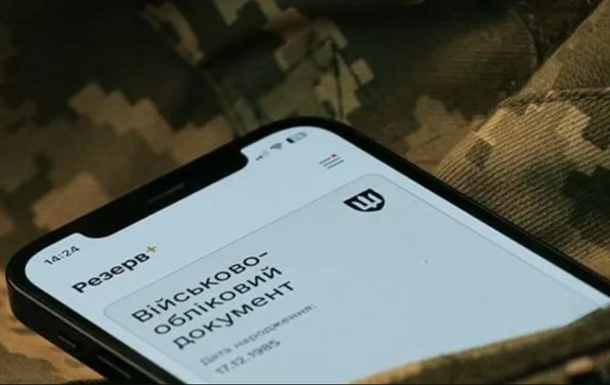 Украинцам за границей упростили правила проверки военного документа