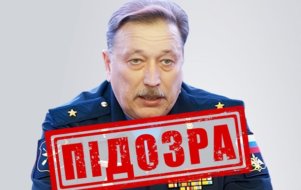 Генерал РФ, руководивший ударами по энергетике Украины, получил подозрение