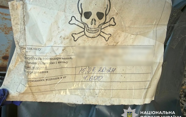 В Киеве обнаружили склад с опасными медицинскими отходами