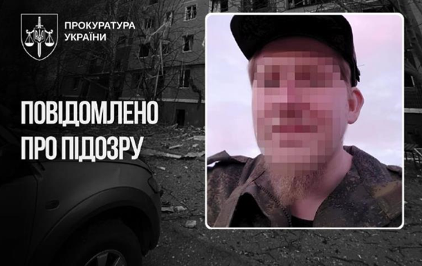 Сообщено о подозрении оккупанту, привлекшему девушку к сбору данных