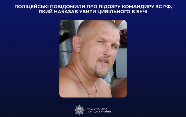 Російському командиру повідомили про підозру за воєнний злочин у Бучі