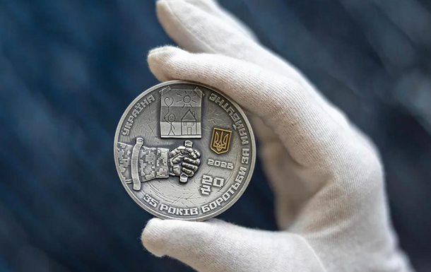 НБУ выпустил монету к 35-летию Независимости Украины