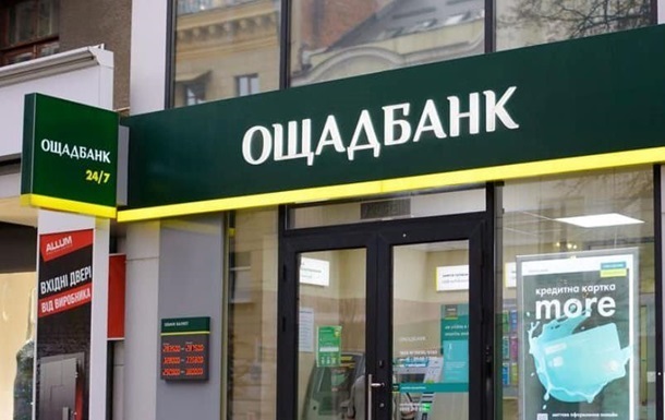 Сработали системы безопасности: Ощадбанк ограничил работу сервисов