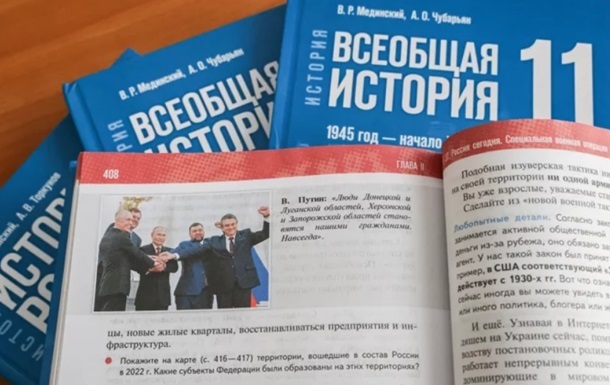 У Росії анонсували  правдивий  підручник історії України