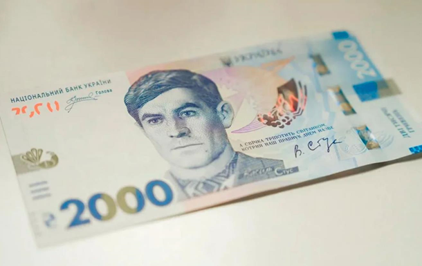 НБУ ввів у обіг банкноту номіналом 2000 гривень