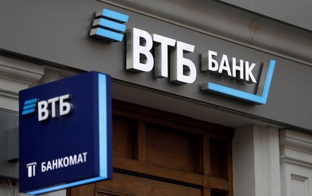 США ввели санкции против российского ВТБ