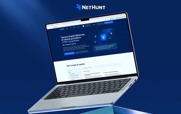 Понад 100 готових ШІ-промптів для бізнесу: що запустила NetHunt CRM