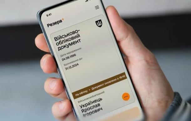 В Резерв+ произошел сбой
