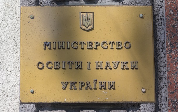 МОН ищет ректоров для трех университетов в Киеве и Одессе